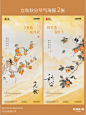 海报设计 | 立秋秋分新中式插画海报 - 小红书