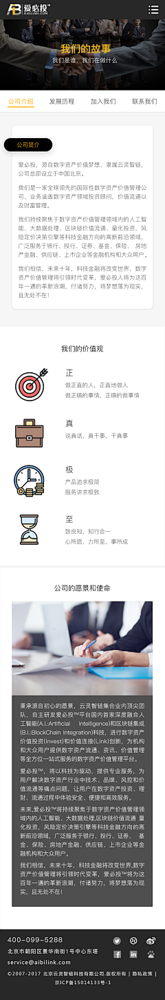 哈尔的公主采集到APP