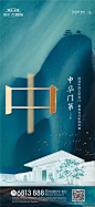地产海报