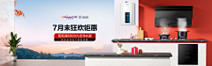 黑油油的罗汉松采集到电商Banner