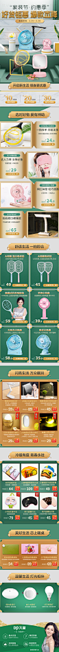 2019 首页-dp久量旗舰店-天猫Tmall.com 3.25 家装节约惠季  APP活动页 久量 电蚊拍 台灯