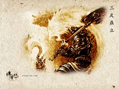 传奇世界壁纸第13张