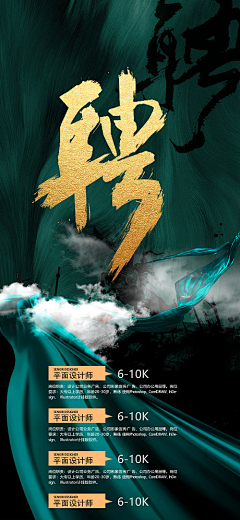 用户x86NL2pq采集到招聘