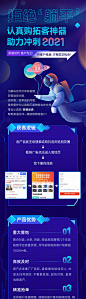拓客神器科技H5专题设计