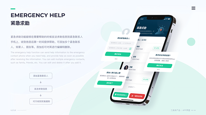 近期工具类作品集合_张文达_【68Des...
