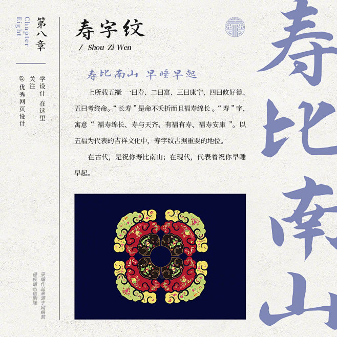 9 个值得收藏的传统纹样！ - 优优教程网 - 自学就上优优网 - UiiiUiii.com : 9 个值得收藏的传统纹样：宝相花纹、曲水纹 ...