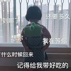 表情包
有粉丝说，想要我再出一期
可爱小女孩的表情包
我当然会满足粉丝啦
第一期的传送门:
O原图村长
你们喜欢这样的表情包吗？...展开全文c