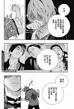 极乐街漫画-第09话免费阅读-皮皮漫画