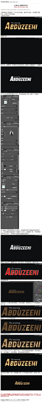 《ps用3D工具制作灯泡字》 主要是想大家熟悉一下PS中3D功能。废话不多说，有问题下载PSD，还是不行来问我。 #www.16xx8.com##ps##photoshop##教程##ps教程##I金属字I#：http://www.16xx8.com/plus/view.php?aid=112472&pageno=all