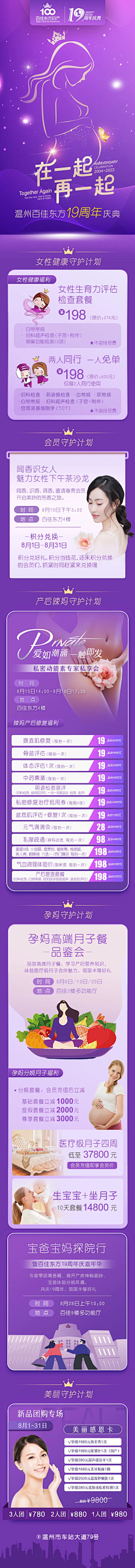 LYM妖灵灵采集到F——妇科#活动长图
