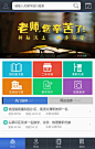 校园内学生兼职app管理平台界面设计 #素材#
