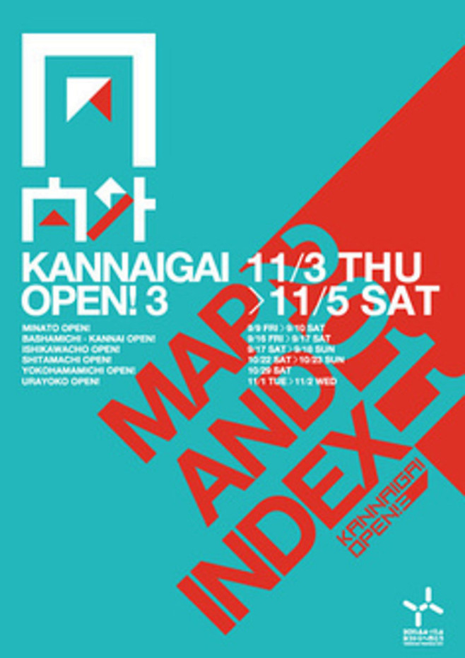 文字设计排版招贴设计