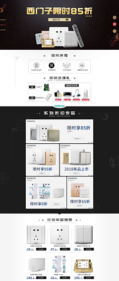 小白_采集到西门子开关北建