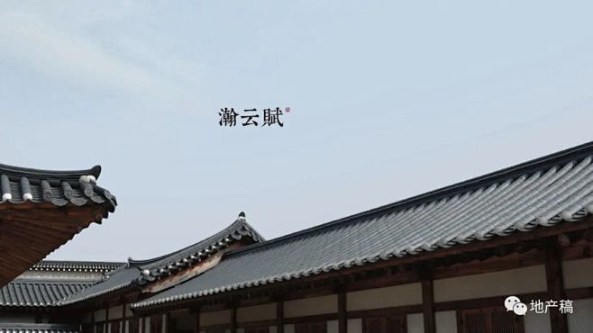 地产提案·保利瀚云赋