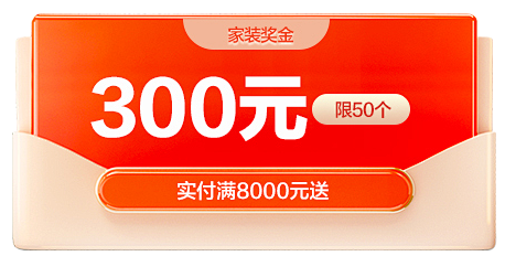 红包-优惠券