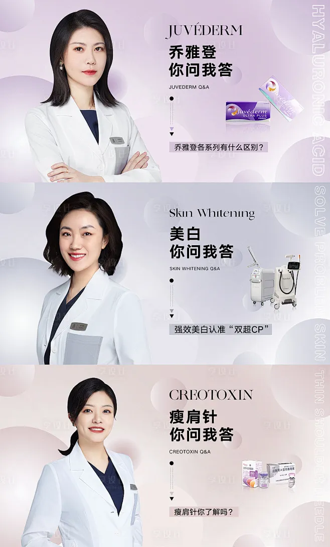 医美医生人物视频封面banner-源文件-花瓣网