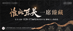 小小小熊丶采集到地产-热销