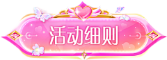 Seanchen_采集到称号框