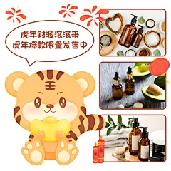 春节虎年朋友圈晒产品卖货营销表情包