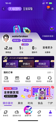 Libra_9采集到【UI】APP-个人中心