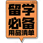 教育培训小红书科普吸睛封面标题文字