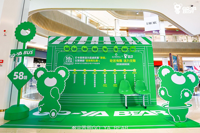 吃苦有限·活力无限 苦熊潮流西南首展