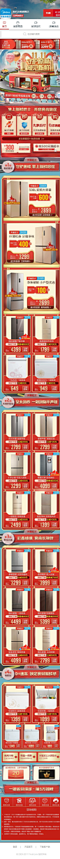 天猫日常页面