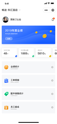 Nua暖兔采集到APP - 个人中心/会员