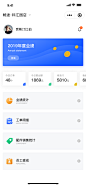 UI中国用户体验设计平台-4