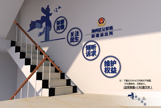 公安文化墙警察文化墙派出所走廊文化墙派出所标语墙