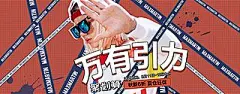 女装服饰，钻展海报banner(1454图)_@刺客边风收集_花瓣平面