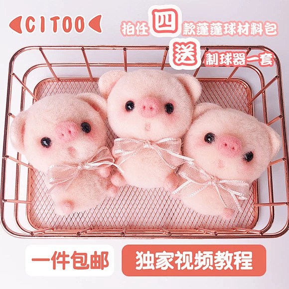 【蓬蓬球系列材料包】羊毛毡戳戳乐手工di...