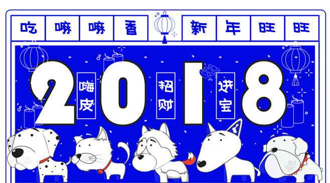 蓝色创意新年祝福公众号封面