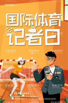 国际体育记者日  - 源文件下载【酷图网】国际,体育记者日,体育记者节,72,国际体育日,国际体育记者,新浪体育,体育直播,腾讯体育,体育吧,体育海报,体育运动会,体育器材,体育中心,体育背景,体育展板,体育画册,体育公园,体育休闲名片,体育记者招聘,央视体育记者,乐视体育,体育记者协会,商务记者,体育记者海报,