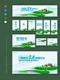 第259套｜农业论坛活动KV物料｜蓝绿插画风 - 小红书