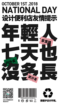 Wooh采集到Poster-Typography