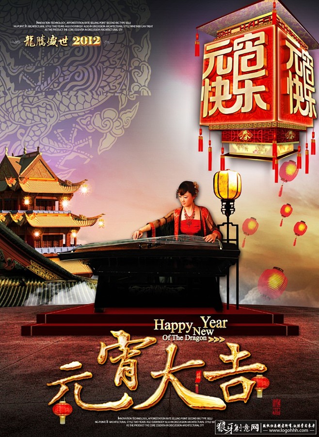 大灯笼 古典弹琴美女 灯笼花灯 欢度元宵...
