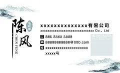 水墨风名片  - 源文件下载【酷图网】名片素材,大气名片模板,中国风名片,水墨风名片,中式名片,水墨山水,古风名片,简约名片,高端名片,公司名片,名片,科技名片,商务名片,创意名片设计,名片模板设计,时尚名片,企业名片设计,企业名片模板,公司名片设计,名片设计模板,山水画名片,高档名片,建筑名片,酒店名片,地产名片,中介名片,
