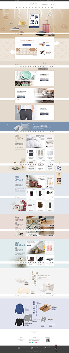 乐了我的橘子采集到日用