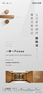 【海报】户型价值创意海报 : 户型价值贴片