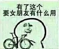 骑行专用表情包，赶快聊起来~ : 单车旅行，一次说走就走的旅行
