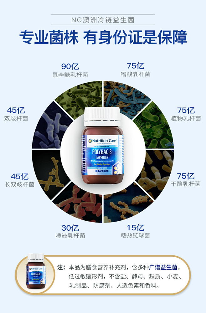 NC澳洲冷链益生菌450亿/粒大人调理肠...
