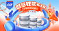 618母婴手绘促销海报banner