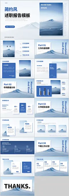 简约风极简高级述职报告PPT-志设网-zs9.com