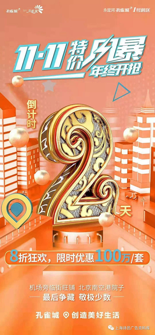 第118期|群分享精选  双11 十一 ...