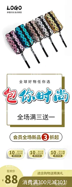 时尚包  - 源文件下载【酷图网】女包banner,女包淘宝海报,女包淘宝模板,女包广告,女包海报,女包展架,时尚女包,女包,时尚女包模特,时尚女包广告,高档女包,GUCCI女包,包包广告,女包海报图,女包灯箱,女包店灯箱,包包店灯箱,女包店海报,女包促销,女包店展架,女包皮包,女包热卖,女包包图,包包店展板,包包店海报