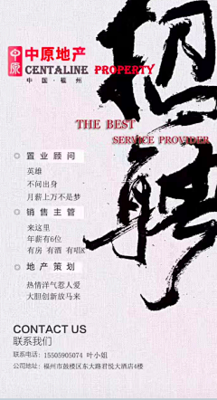 xiong_xiong_Z采集到招聘