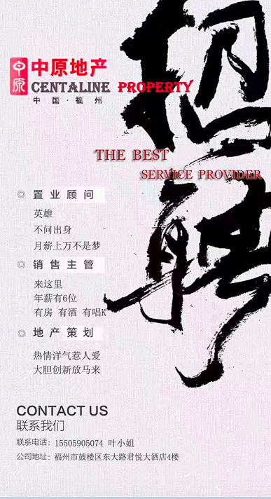 中原