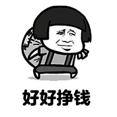 籽芙采集到表情包