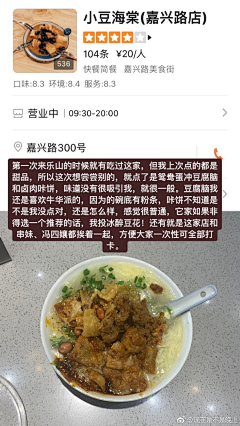 佼佼机采集到吃啊